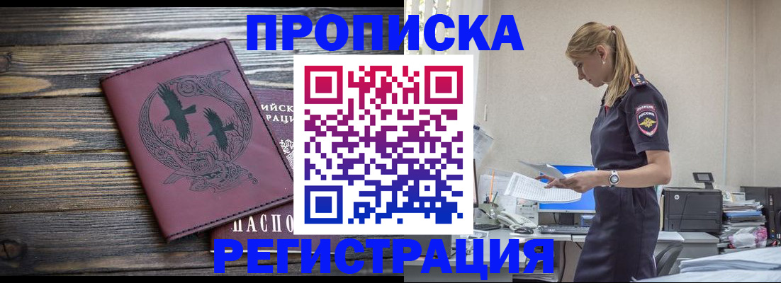 прописка регистрация в Грязовце