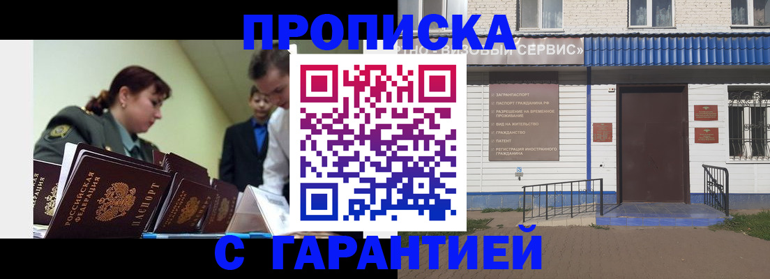 временная регистрация законно в Грязовце