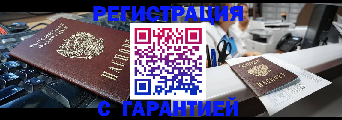 временная прописка в Грязовце